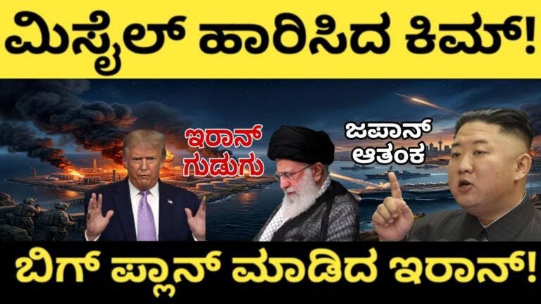 ಮಿಡಲ್ ಈಸ್ಟ್‌ನಲ್ಲಿ ಯುದ್ಧ ಕಾವು